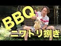 放し飼いニワトリ（軍鶏）を捌いて食べるBBQ 谷口総志 出版しました。心臓を直視する衝撃動画URLをコピペ➡https://youtu.be/TT7x3cPuQrw