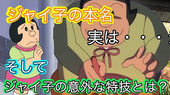ジャイ子 Youtube