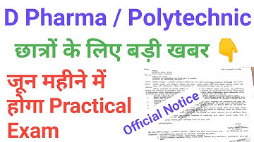 BTEUP Exam Date 2022 || D Pharma Exam Date 2022 || UP polytechnic Exam date 2022 || Bteup today news