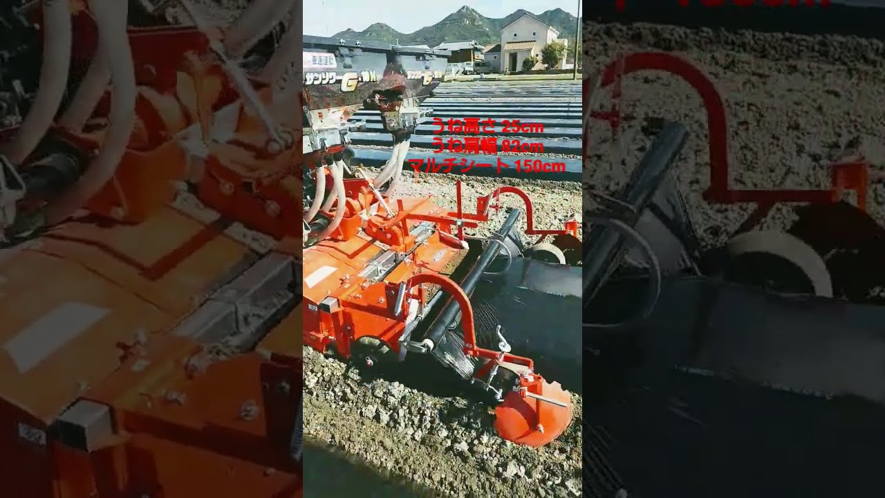 トラクター うね立てマルチ＋肥料散布 複合作業_#Shorts - YouTube