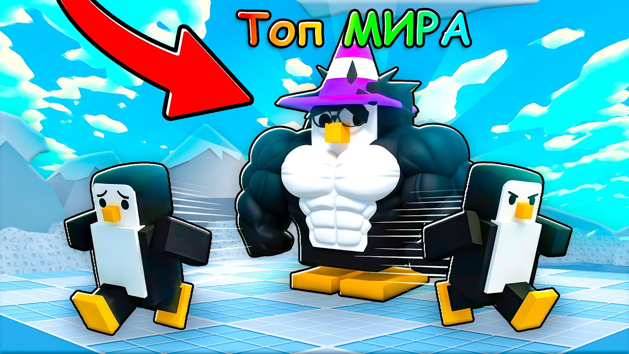 😱 МЕНЯ НЕВОЗМОЖНО СКИНУТЬ! СТАЛ САМЫМ СИЛЬНЫМ ИГРОКОМ В KNOCKOUT