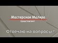 Ответы на вопросы, безвоздушка,валики,панели,полотна двери! Почему?