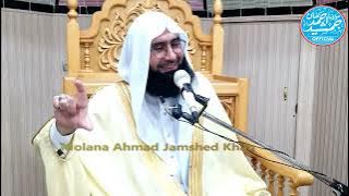 Story of Abdullah bin Salam I Maulana Ahmad Jamshed Khan
