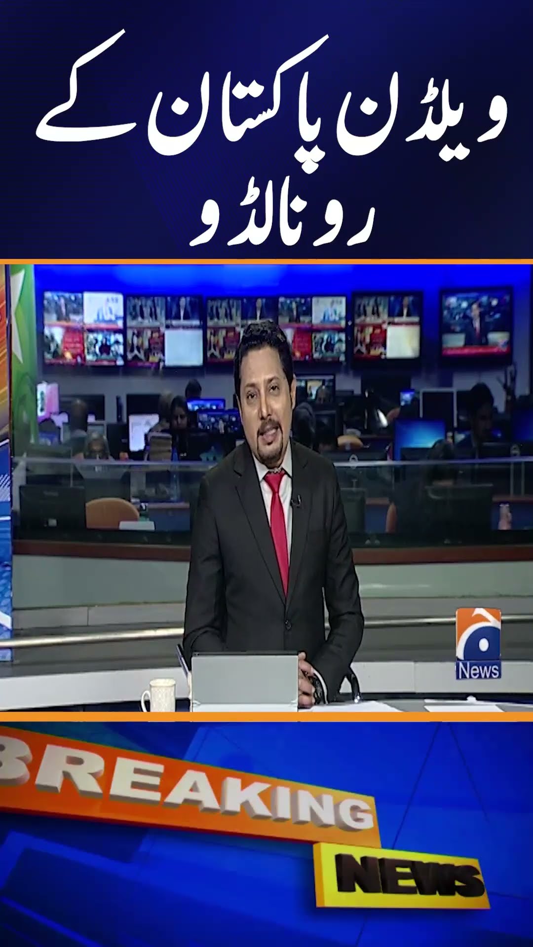 Faisal Vawda latest statement: Good News for Pakistan | Geo News