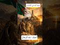 مطلع المعجزات ,و حجة الله في الكائنات