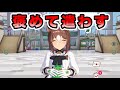 【ウマ娘】褒めて遣わしてくれるファインさん【ファインモーション】#Shorts