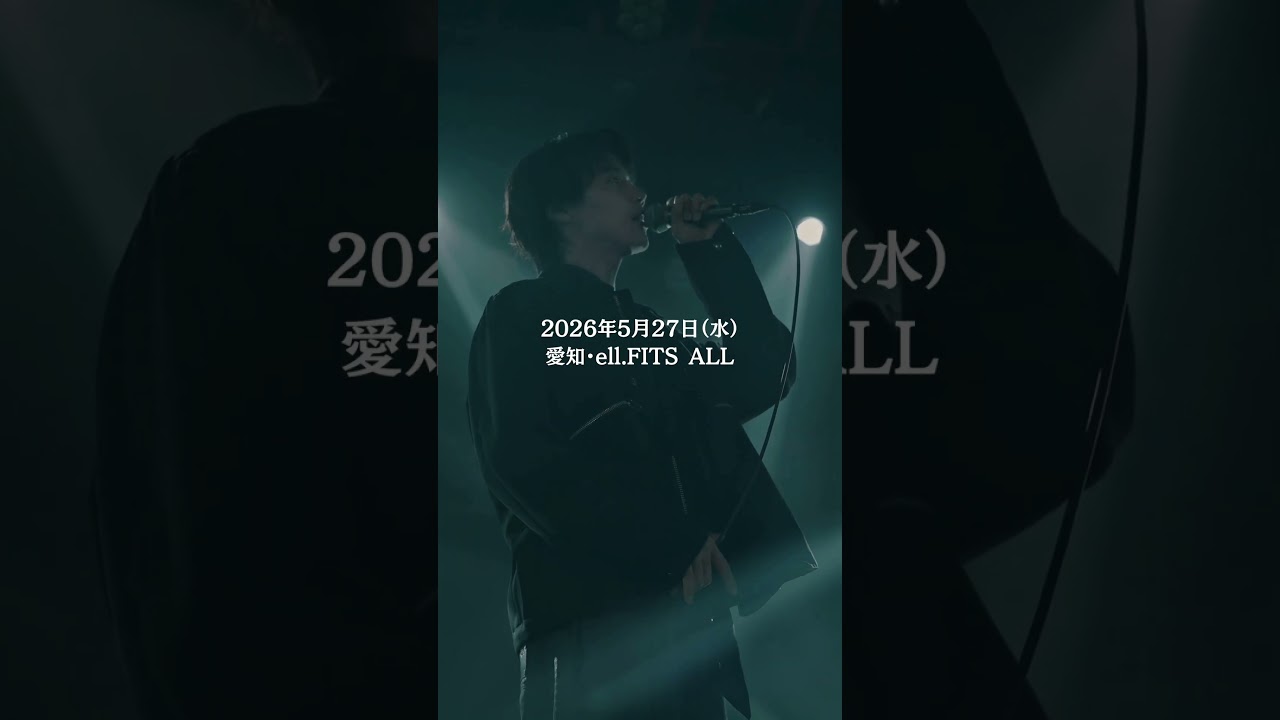 手島章斗 LIVE TOUR ”Here” 開催中!