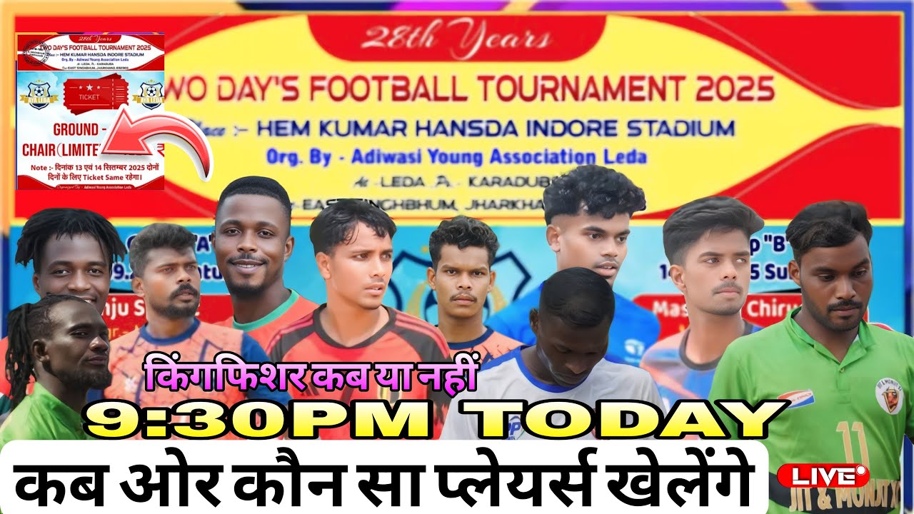 कौन किस टीम और कब खेलेंगे leda football tournament 2025//