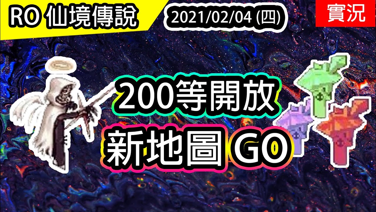 Ro實況存檔 49 修羅優化玩個秒7天羅地網 測試虎砲 爆氣散彈 雷光彈 Ragnarok 仙境傳說のyoutube動画統計 Noxinfluencer