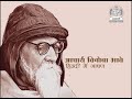 1972 - Acharya Vinoba Bhave Speech on society