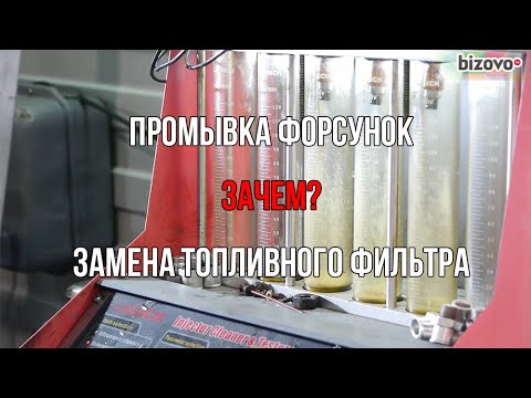 Промывка форсунок и замена топливного фильтра на Toyota Vitz