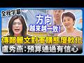 軍購與防務議題
