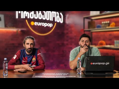 ორშაბათობა #162 - ბაიერნი განადგურდა