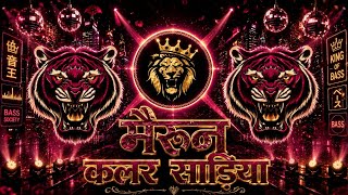 Maroon Colour Sadiya Dj Remix Gana || Bhojpuri Dj Song || Dj Gana Bhojpuri Dj Song | Dj Gana RDX