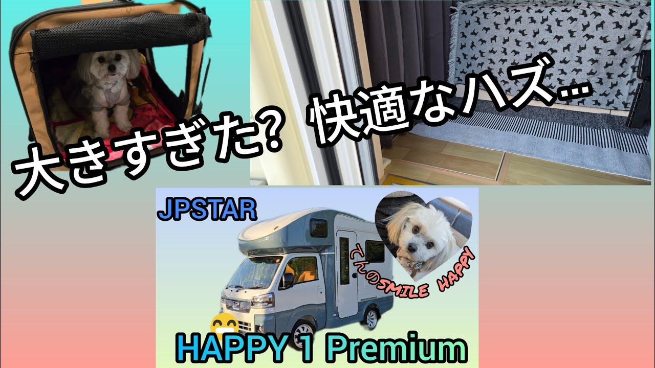 Pecute ソフトクレートケージ買ったけど