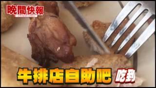 【晚間搶先報】鐵條險穿心! 街頭上演\\