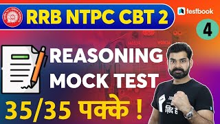 RRB NTPC CBT 2 Reasoning Class | Mock Test | Important Reasoning Questions for RRB NTPC CBT 2