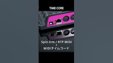 タイムコードジェネレーターTIME COREを1分でご紹介します