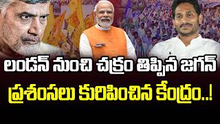 Advocate Rajini About YS Jagan : PDTV News