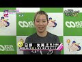 【前検日インタビュー】４月２４日（金）６R　L級予選Aインタビュー　松戸けいりんGⅠナイター【第4回オールガールズクラシック】
