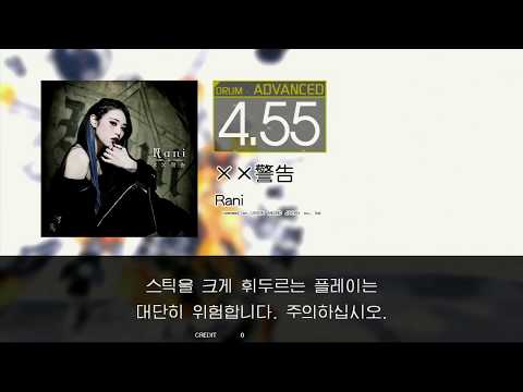 Gitadora ××警告 Advanced drum