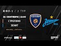 "Строгино" - "Зенит" | ЮФЛ-1 | 2 тур