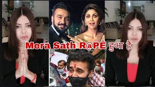 Sherly Chopra Shocking Video On Raj Kundra Latest Video