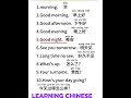 The Chinese language is very important in our lives.