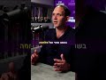 הממשלה מנותקת גלעד אך פודקאסט על המשמעות הממשלה מנותקת גלעד אך פודקאסט על המשמעות