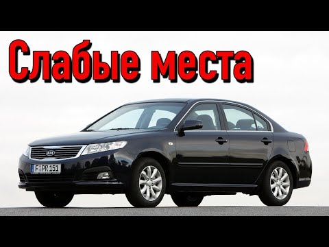 Киа Маджентис 2005 Фото Киа Маджентис 2005 Фото