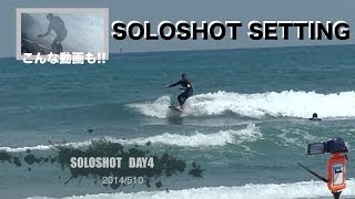 SOLOSHOT SETTING 『ソロショットの設定方法動画』