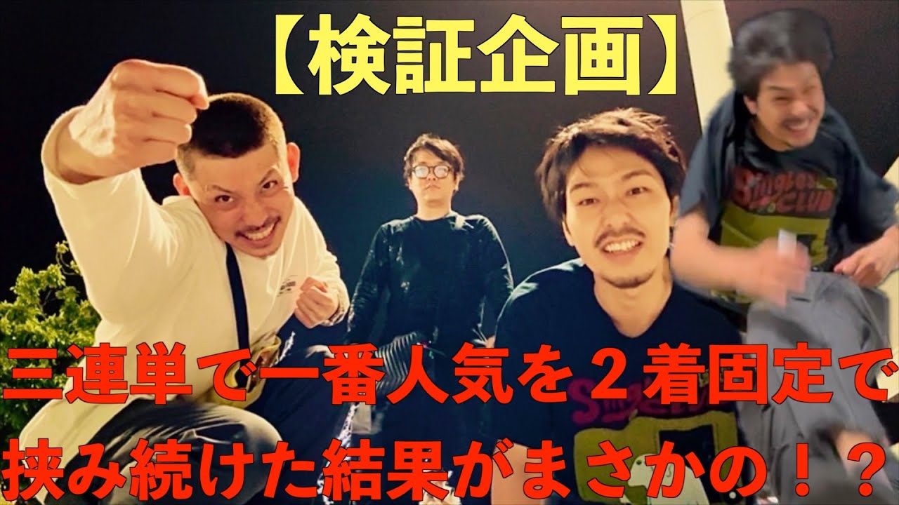 【検証企画】三連単フォーメーションで1番人気を挟み続けると勝てるのか！？in大井競馬