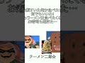 カバオくんの気持ち#スプラトゥーン3 #雰囲気