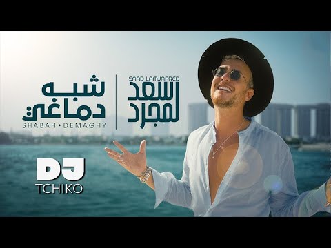       دي جي تشيكو سعد لمجرد شبه دماغي