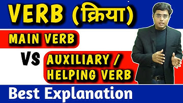 Verb (क्रिया) | Main Verbs & Helping / Auxiliary Verbs | Learn all about Verbs | English Grammar