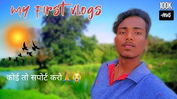 my first vlog 🙏😭/MY FIRST VIDEO ON YouTube #Rahul official vlogs