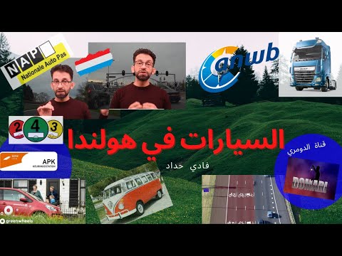 فيديو: ما هي السيارات التي تقوم Thrifty بتأجيرها؟