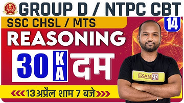 SSC CHSL/MTS REASONING | GROUP D/NTPC CBT 2 REASONING | REASONING 30 Questions By Pulkit Sir Exampur