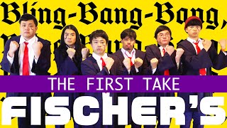 フィッシャーズが「Bling-Bang-Bang-Born」を歌ったら大爆笑して泣いた【THE FIRST TAKE】