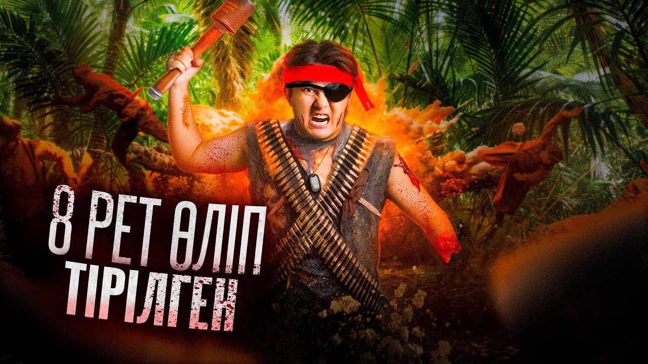 БҰЛ АДАМДЫ ӨЛТІРУ МҮМКІН ЕМЕС | АДРИАН ДЕ ВИАРТТЫҢ ШЫТЫРМАН ОҚИҒАСЫ