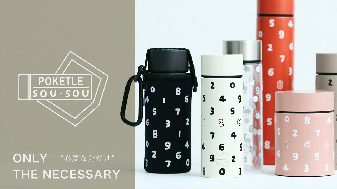 SOU・SOU×POKETLE ポケトル180（ツヤあり）／ホワイト - SOU