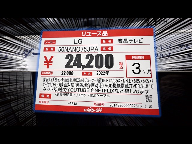I found a ridiculously cheap 4K TV for 22,000 yen... A 50-inch 