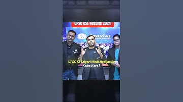 Online se UPSC exam clear 💯🔥 #physicswallah #alakhsir #pwolnlyias #upsc