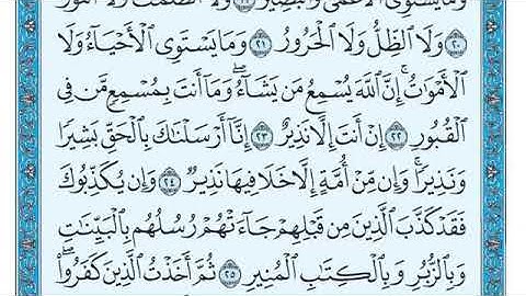 سورة فاطر مكتوبة ماهر المعيقلي Surat Fâtir Maher al Muaiqly360P