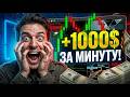 Pocket option 2026 : Сумашедший БОТ ломает Брокера