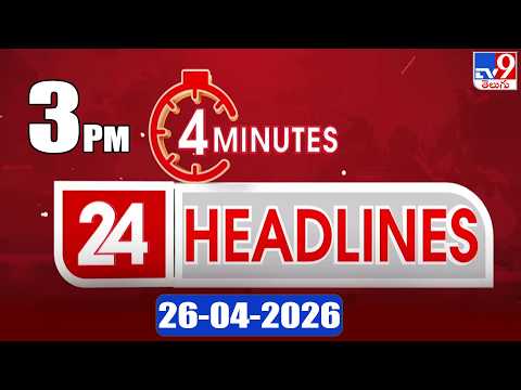 4 Minutes 24 Headlines | 3PM | 26-04-2026 - TV9 - TV9
