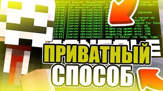НОВЫЙ СПОСОБ ВЗЛОМА СЕРВЕРОВ 2023!!!!!/ВЗЛОМ АДМИНКИ В МАЙНКРАФТ/ПОЛУЧИЛ ОПКУ БЕСПЛАТНО!
