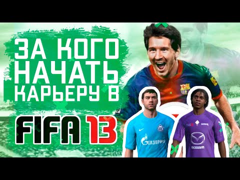 Video: FIFA 13 Største Sportsvideospill Noensinne