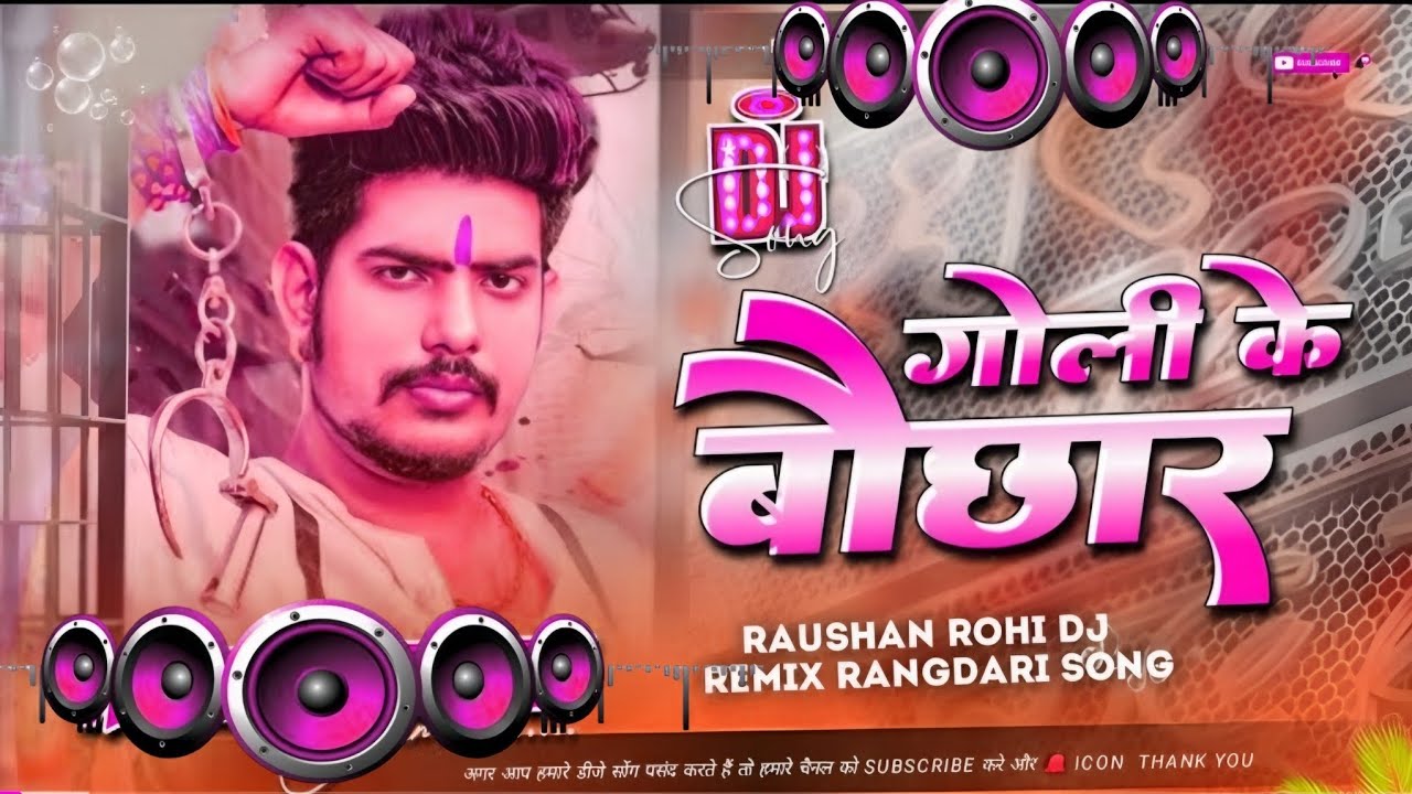 Goli Ke Bauchar DJ Remix | Raushan Rohi Rangdari Magahi Song 2025 | Dj remix hard bass 