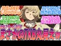 テレビでtkb許されるのほんと笑うwファリンの乳にハーピーの乳首とサービス回だった!?まさかの規制無しち〇びにざわつく視聴者の反応集w【ダンジョン飯】第17話 反応